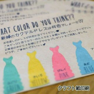 ウェディング☆ドレスの色当てクイズPOP その他のその他(オーダーメイド)の