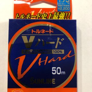 ハリス1.75号 50m サンライン トルネードVハード 希望小売価格2200円(釣り糸/ライン)