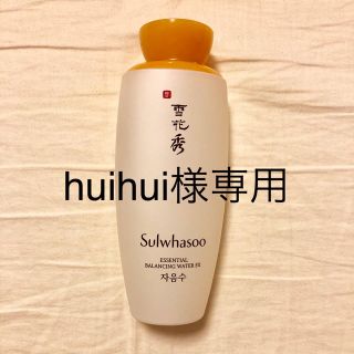 ソルファス(雪花秀)のhuihui様専用(化粧水/ローション)