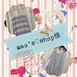 ラヴィジュール(Ravijour)のMao's♡shop様専用(ルームウェア)