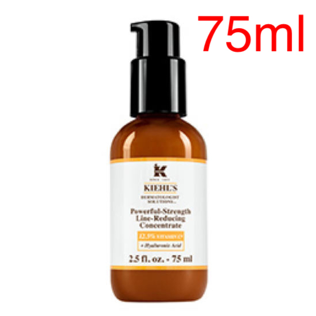 Kiehl★新品★キールズ DS ライン コンセントレート 12.5Ｃ