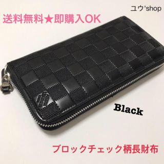 ブロックチェック柄長財布 黒 ブラック(長財布)