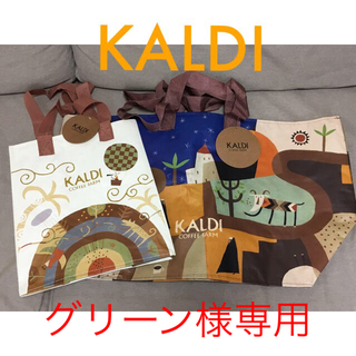 カルディ(KALDI)のグリーン様専用 新品・未使用 ＊KALDI ショッピングバッグ 2種セット＊(エコバッグ)