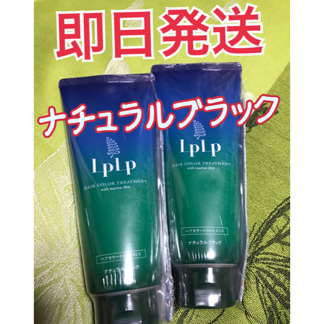 ルプルプ LPLP ヘアカラートリートメント コスメ/美容のヘアケア/スタイリング(白髪染め)の商品写真