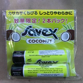 サベックス(Savex)のサベックス ココナッツ  リップクリーム(リップケア/リップクリーム)