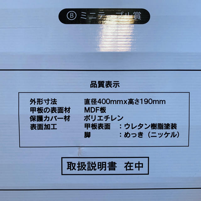 ヒロちゃん様用 ペコちゃん ミニテーブル インテリア/住まい/日用品の机/テーブル(折たたみテーブル)の商品写真