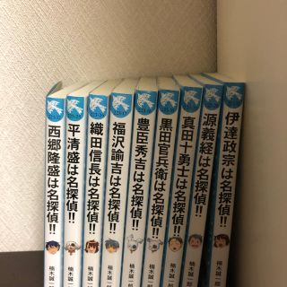 コウダンシャ(講談社)の名探偵シリーズ 9冊(絵本/児童書)