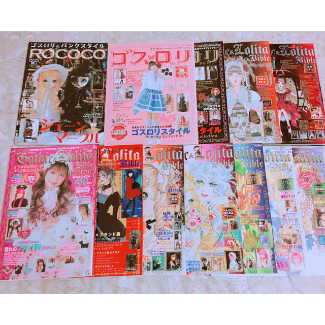 BABY,THE STARS SHINE BRIGHT - ゴシックロリータバイブル他14冊 BABY,THE STARS SHINE BRIGHT - ゴシックロリータバイブル他14冊