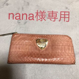 アタオ(ATAO)のnana様専用 ATAO 長財布(財布)