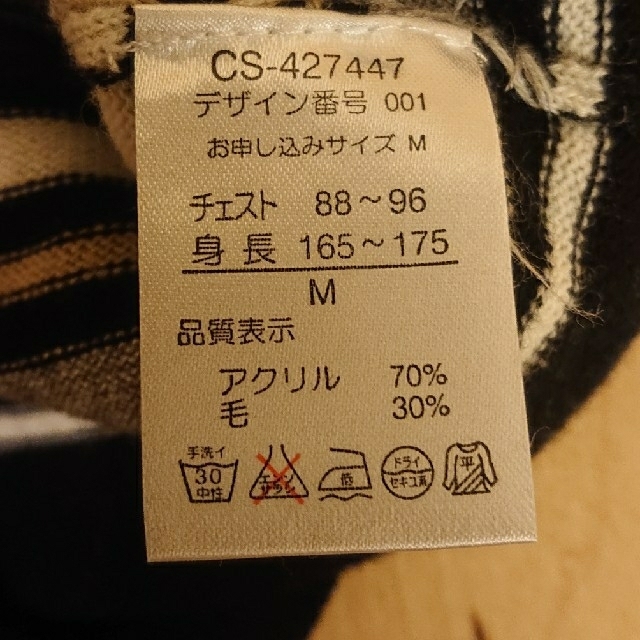 FELISSIMO(フェリシモ)のペパーミントさん専用 FELISSIMO nil noute セーター メンズのトップス(ニット/セーター)の商品写真