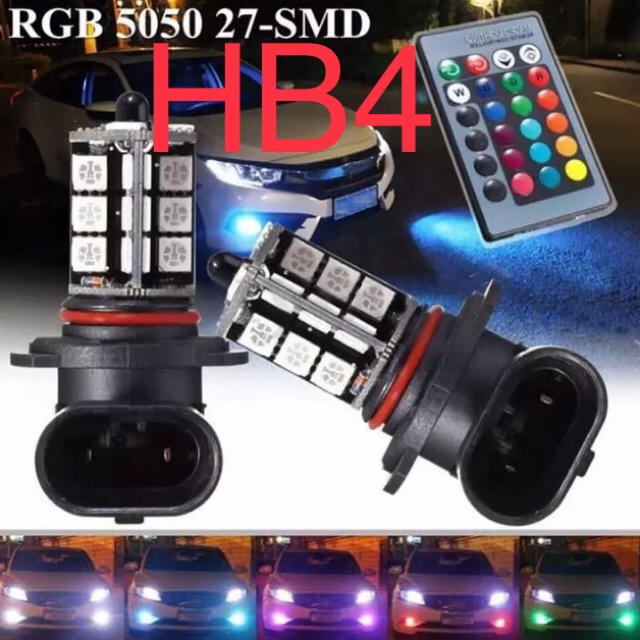 HB4・H11フォグ LED RGBセット