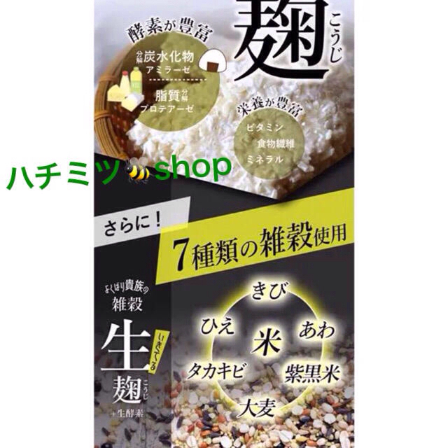 ぺこりーのん様専用✩2袋 コスメ/美容のダイエット(ダイエット食品)の商品写真