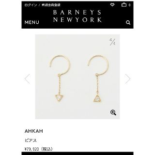 アーカー(AHKAH)のアーカー  【値下げ】ＡＨＫＨＡ  k18 タンブリングピアス 0.08ct(ピアス)