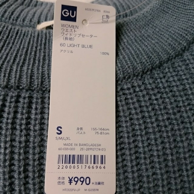 GU(ジーユー)のハヤト様専用【新品】GU☆ウエストワイドリブセーター レディースのトップス(ニット/セーター)の商品写真