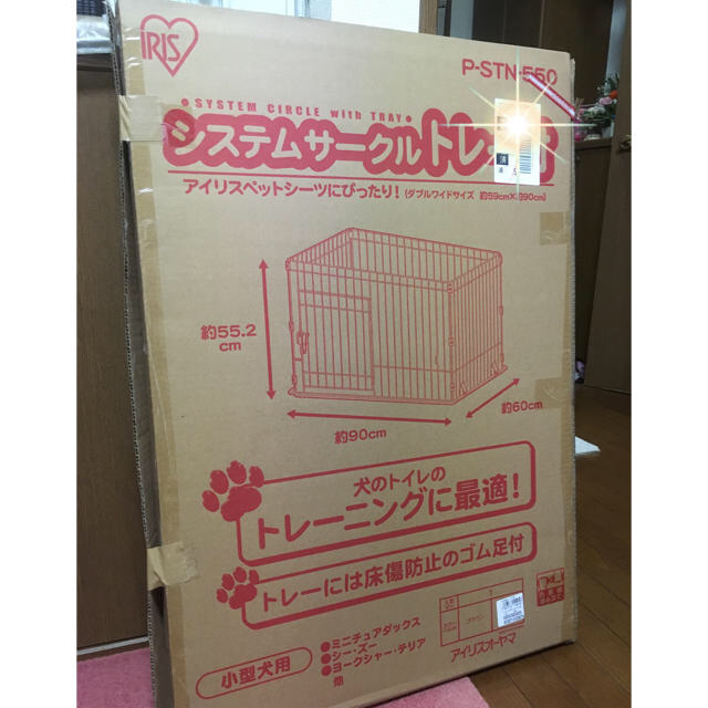 アイリスオーヤマ(アイリスオーヤマ)のP-STN-550 犬用 サークル その他のペット用品(かご/ケージ)の商品写真