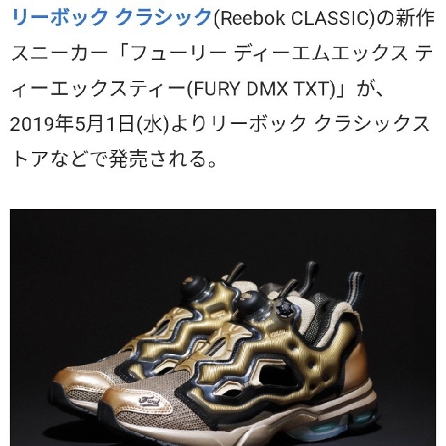 gold fury Reebok メンズの靴/シューズ(スニーカー)の商品写真