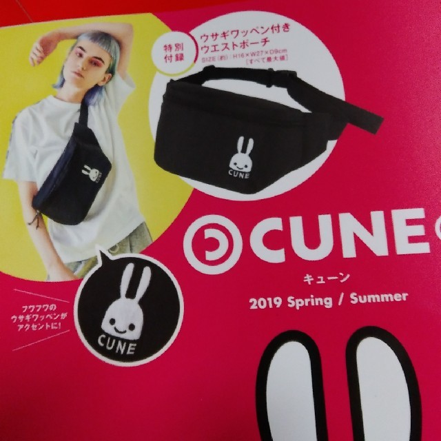CUNE - キューンブランドムック6日迄限定価格の通販 by チョビ丸