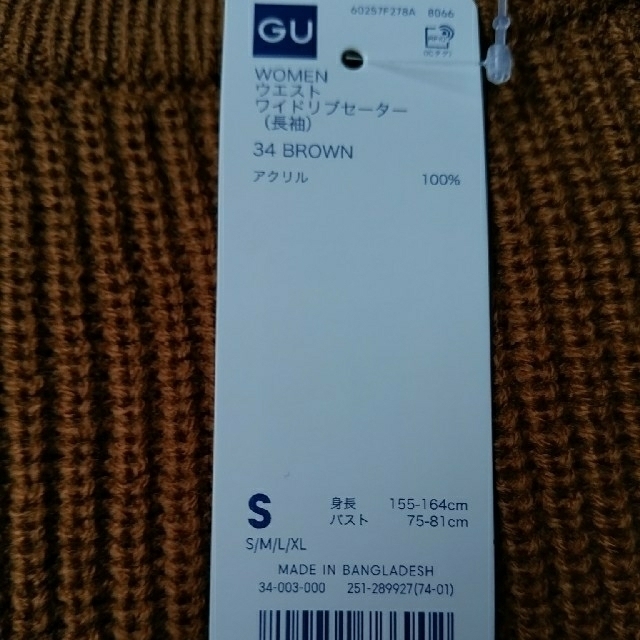 GU(ジーユー)の【新品】GU☆ウエストワイドリブセーター レディースのトップス(ニット/セーター)の商品写真