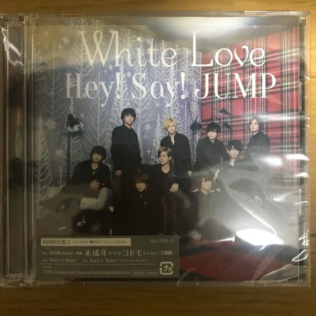 Hey! Say! JUMP(ヘイセイジャンプ)のWhite Love 初回限定盤2 チケットの音楽(男性アイドル)の商品写真
