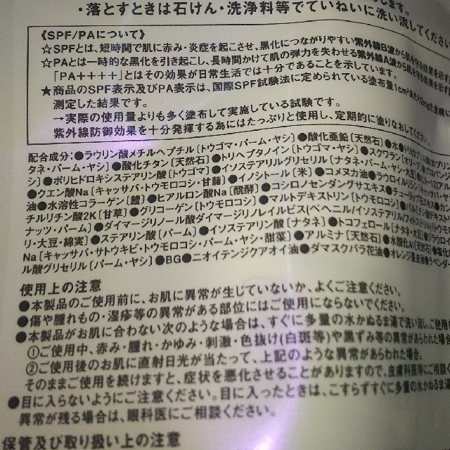 ドモホルンリンクル(ドモホルンリンクル)のﾄﾞﾓﾎﾙﾝﾘﾝｸﾙ コスメ/美容のスキンケア/基礎化粧品(その他)の商品写真