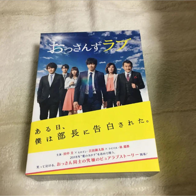 おっさんずラブ初回限定版DVDBOX