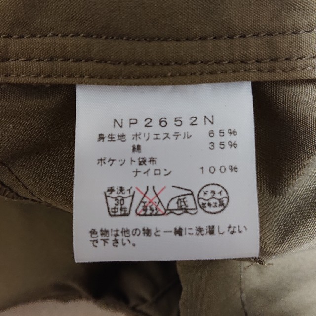 THE NORTH FACE(ザノースフェイス)のノースフェイスパープルレーベル wind jammer parka メンズのジャケット/アウター(マウンテンパーカー)の商品写真