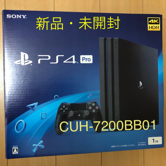 家庭用ゲーム機本体PS4 Pro ブラック 1TB 新品未開封