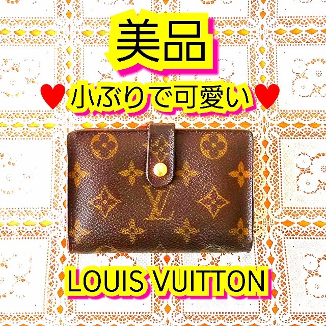 LOUIS VUITTON(ルイヴィトン)のルイヴィトン　がま口財布　ポルトモネ　ビエヴィエノワ✨モノグラム‼ レディースのファッション小物(財布)の商品写真