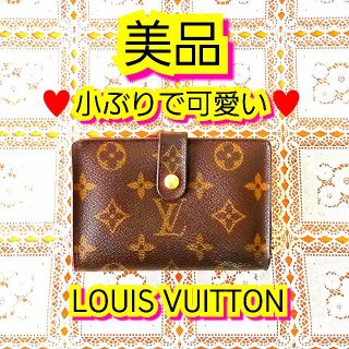 ルイヴィトン(LOUIS VUITTON)のルイヴィトン　がま口財布　ポルトモネ　ビエヴィエノワ✨モノグラム‼(財布)