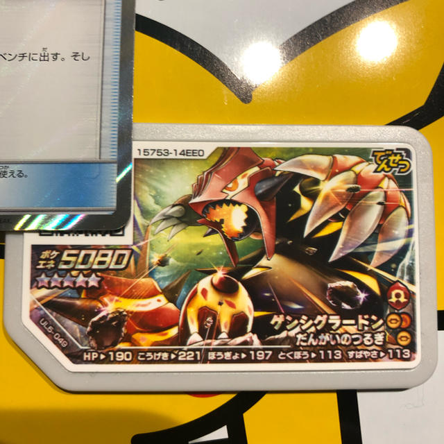 ポケモンガオーレ ゲンシグラードン エンタメ/ホビーのエンタメ その他(その他)の商品写真