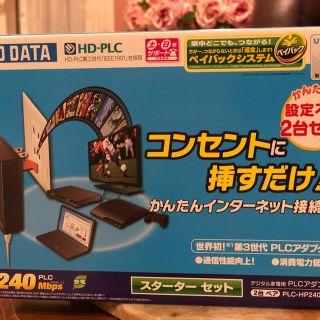 アイオーデータ(IODATA)のPLCアダプター(PC周辺機器)