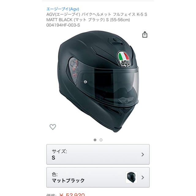 AGV ヘルメット