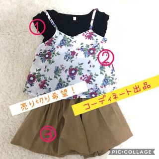 フタフタ(futafuta)の【売り切り希望】黒Tシャツx花柄キャミxベージュガウチョ 女児90〜100cm(Tシャツ/カットソー)