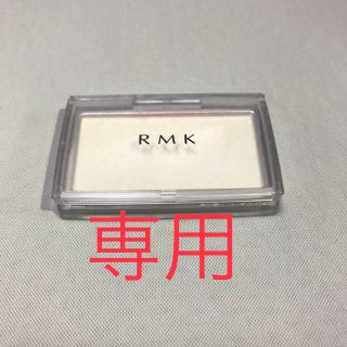 アールエムケー(RMK)のlulu様専用RMKインジーニアスパウダーチークスN12ピンクホワイト(チーク)