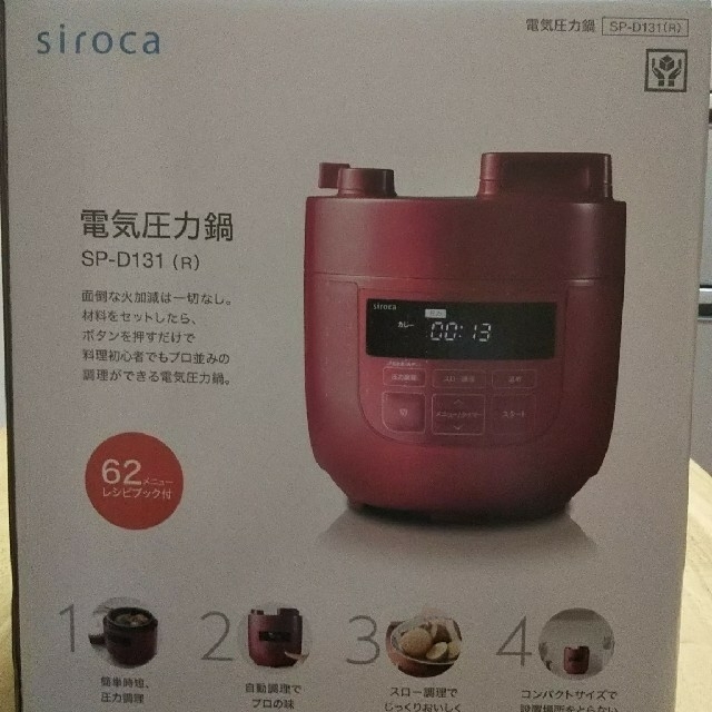 当社の syowata様専用 電気圧力鍋 調理機器