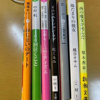 小説(文学/小説)