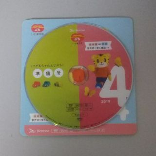 こどもちゃれんじぷち DVD(キッズ/ファミリー)