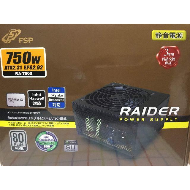 オウルテック RA-750S PC電源ユニット FSP 750W 80Plus