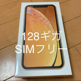 アイフォーン(iPhone)のiPhone XR 128G イエロー SIMフリー (スマートフォン本体)