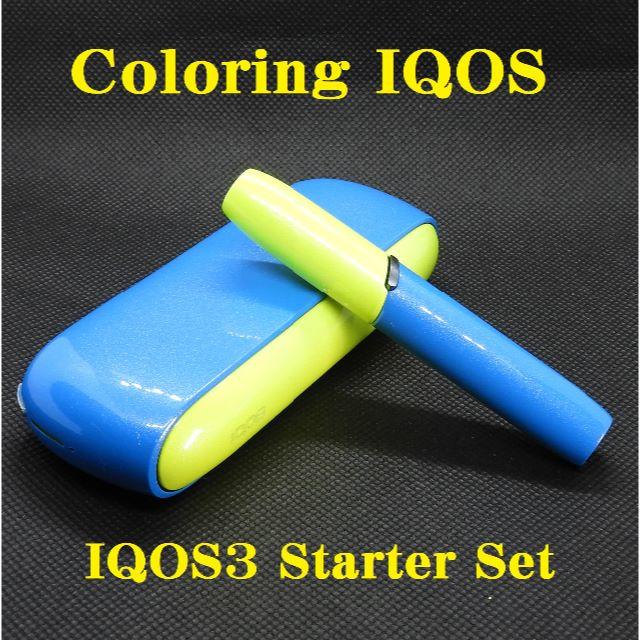 【正常稼働品】カスタマイズ塗装 IQOS３フルセット W340