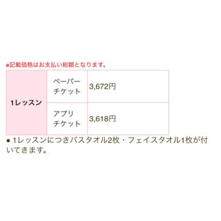 全店で使える溶岩ヨガ美温チケット2枚(ヨガ)