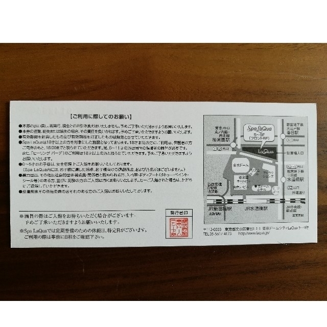AAAさん専用 スパラクーア入館券4枚+ヒーリングバーデ2人分 1