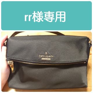 ケイトスペードニューヨーク(kate spade new york)のrr様専用 ケイト・スペード ショルダーバッグ(ショルダーバッグ)