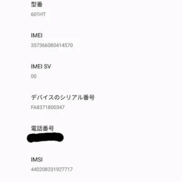 HTC U11 本体 【SIMフリー】