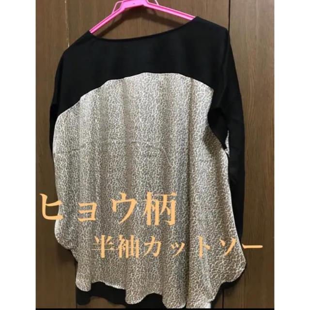 ♡新品・タグ付き♡ 上品な豹柄 カットソー 半袖 Tシャツ レディースのトップス(Tシャツ(半袖/袖なし))の商品写真