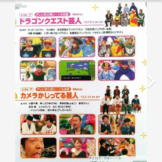 Dvd アメトーク 33ア ドラゴンクエスト芸人 カメラかじってる芸人 トークの通販 ラクマ