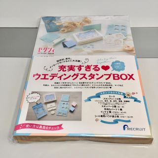 未開封☆ゼクシィ付録ウエディングスタンプBOX(その他)