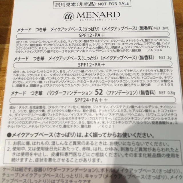 MENARD(メナード)のkesumyu様専用 リシアル6点セット 5箱 他 コスメ/美容のキット/セット(サンプル/トライアルキット)の商品写真
