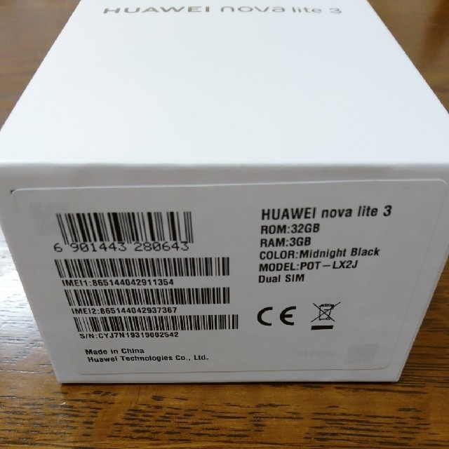 HUAWEI nova lite 箱付　32 GB ジャンク品