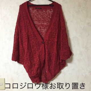 イング(INGNI)の▽INGNI カーディガン▽(カーディガン)